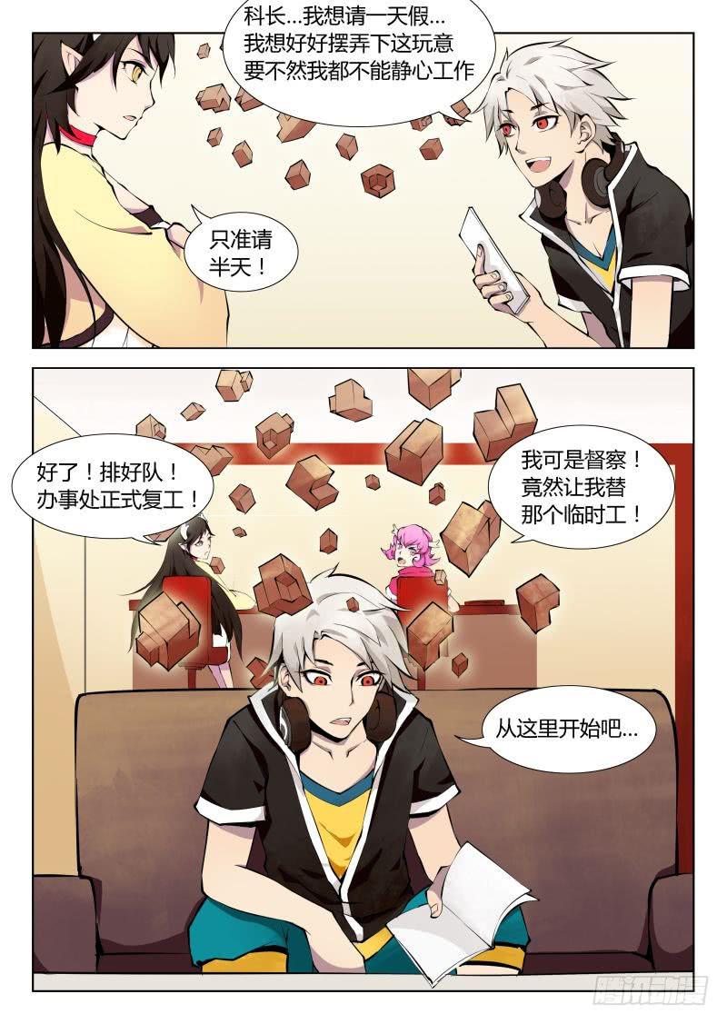 成长中的小丁丁 #1-第27话