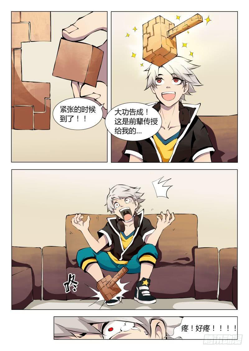 成长中的小丁丁 #1-第27话