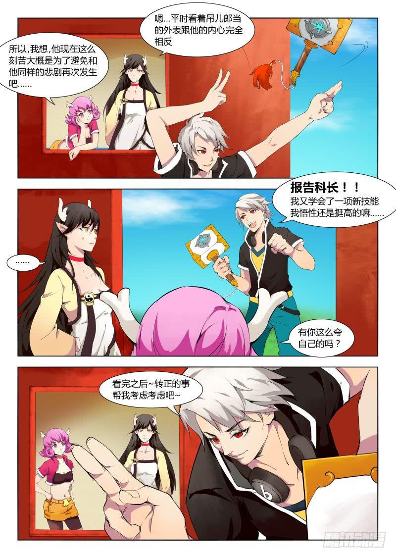 成长中的小丁丁 #5-第31话