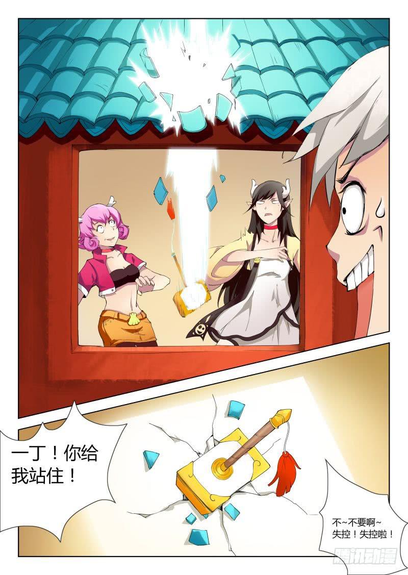 成长中的小丁丁 #5-第31话