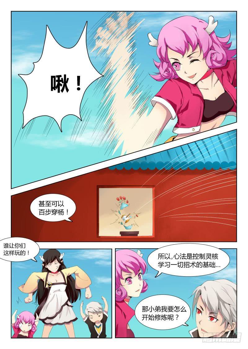 成长中的小丁丁 #5-第31话