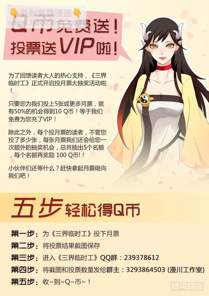 我的上级不可能这么蠢萌 #3-第7话