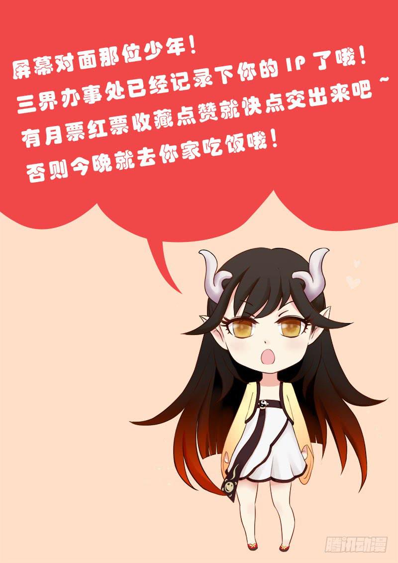 我的上级不可能这么蠢萌 #3-第7话