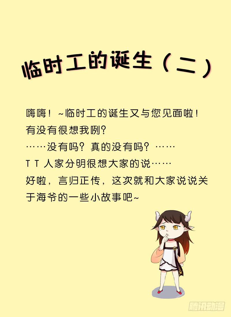 我的上级不可能这么蠢萌 #5-第9话