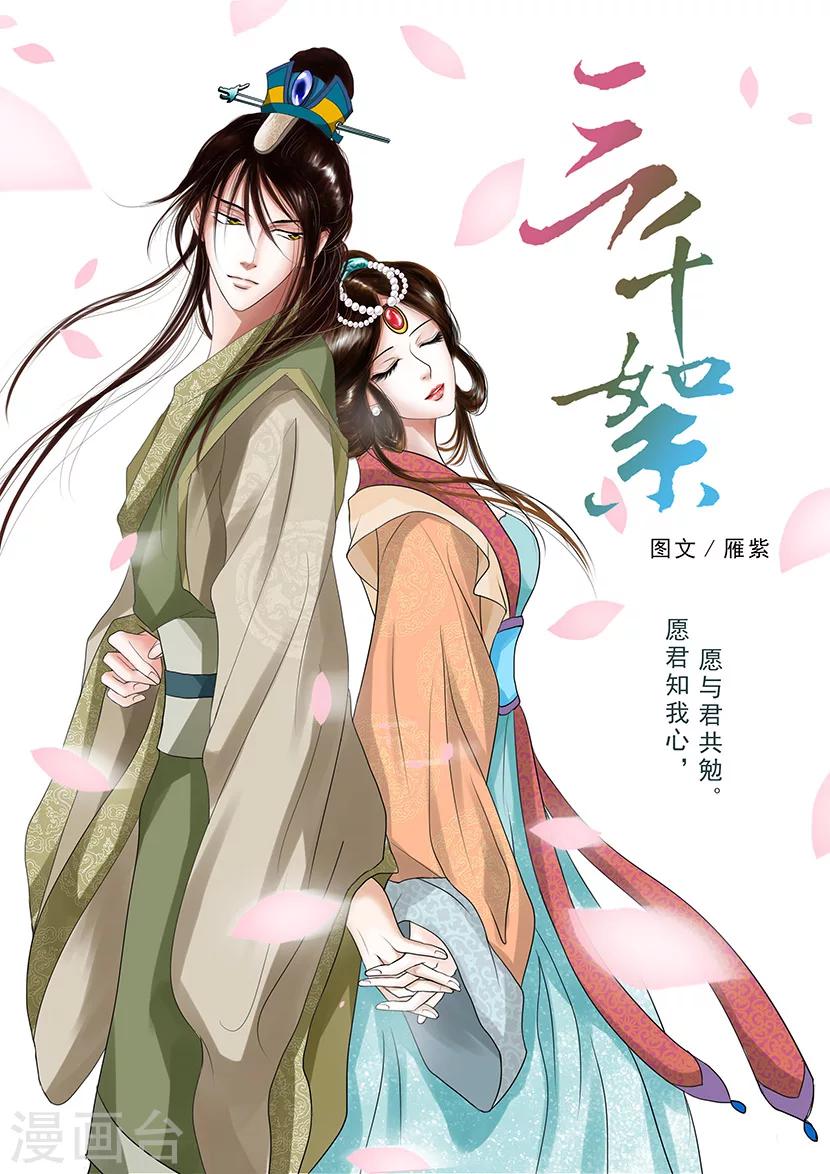 第1话 金秋-第1话