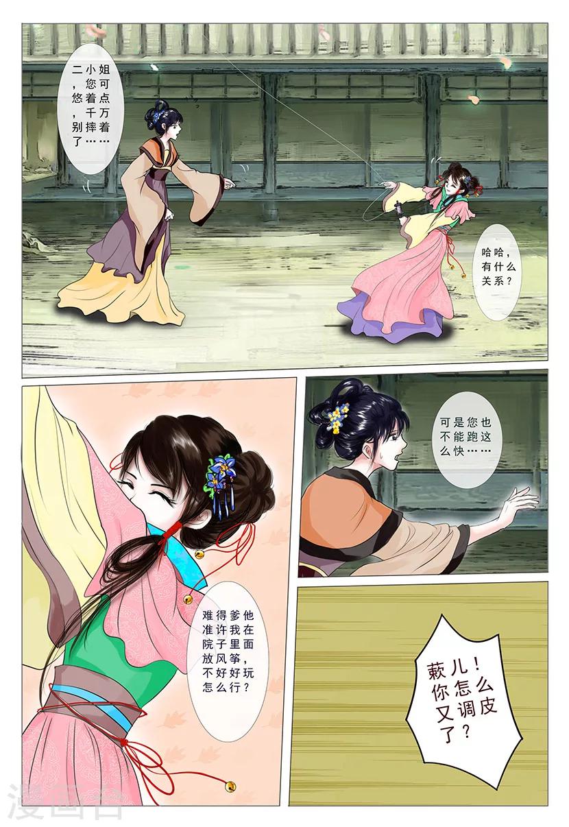 第1话 金秋-第1话