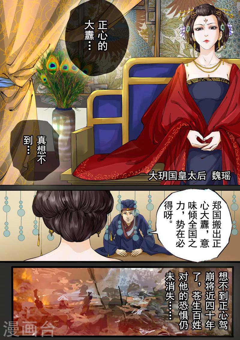 第2季1话 重逢1-第11话