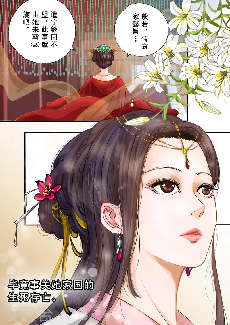 第2季1话 重逢1-第11话