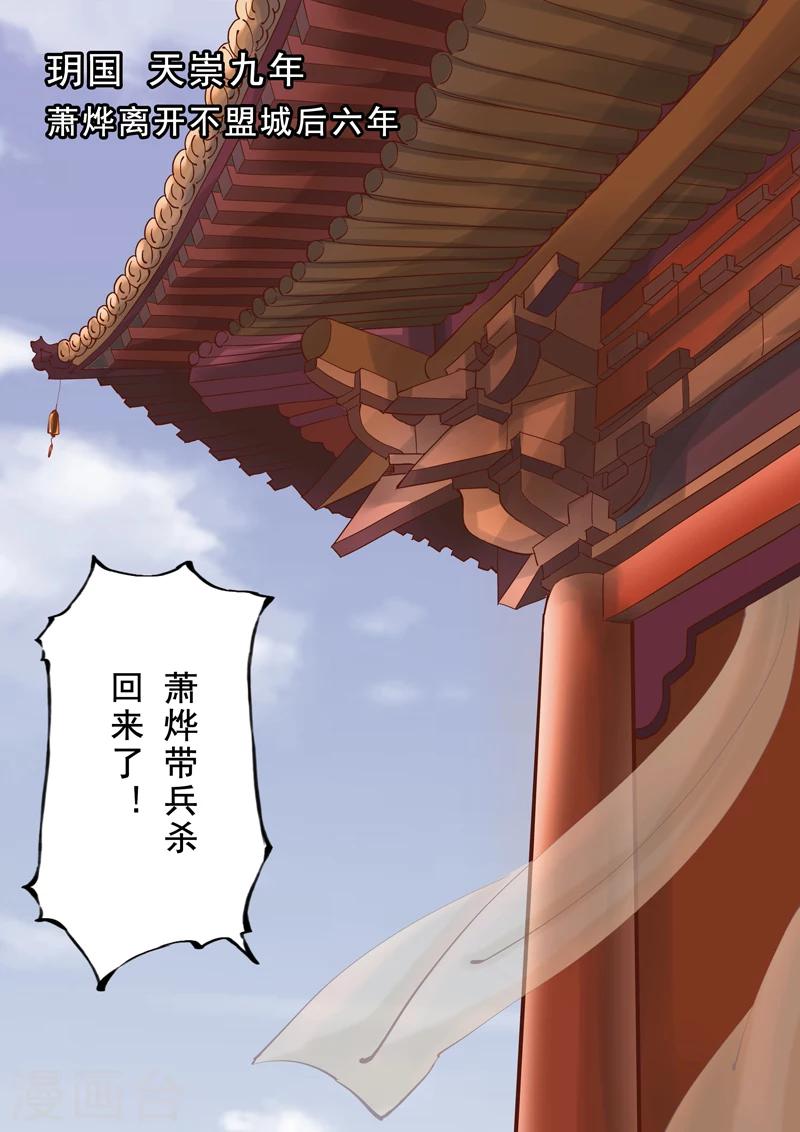 第2季1话 重逢1-第11话