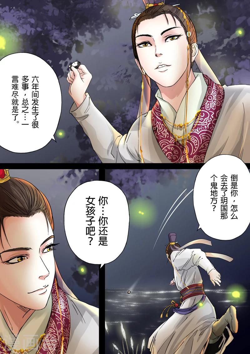 第2季1话 重逢3-第13话