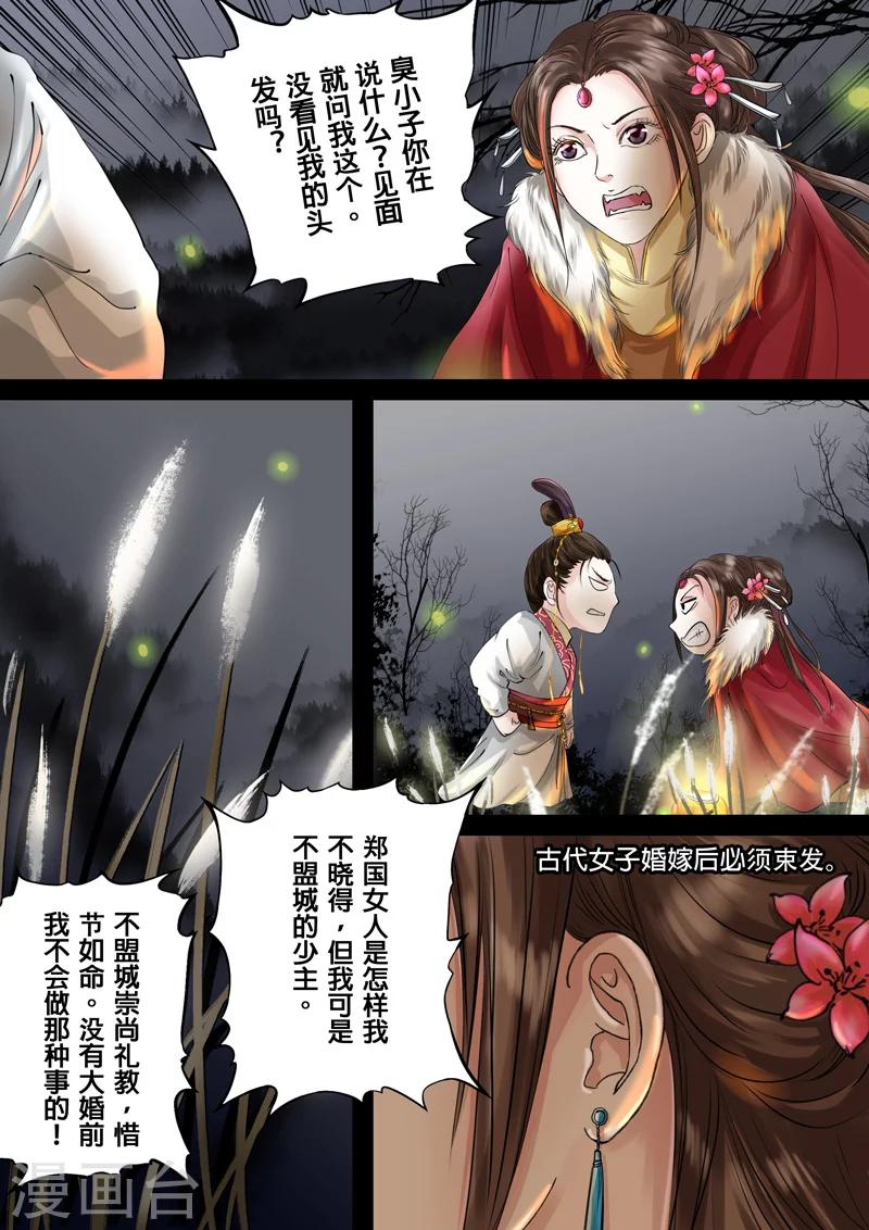 第2季1话 重逢3-第13话