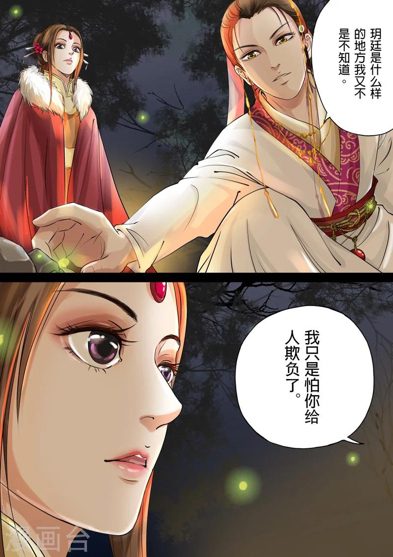 第2季1话 重逢3-第13话