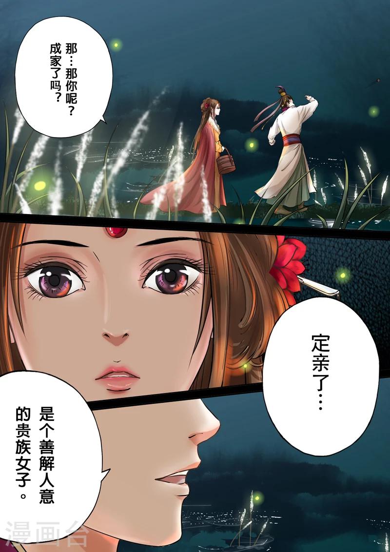 第2季1话 重逢3-第13话