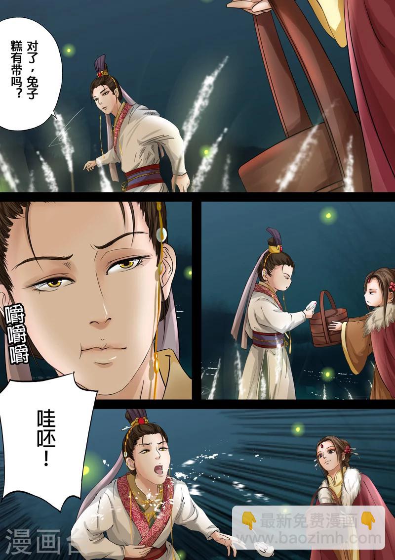 第2季1话 重逢3-第13话