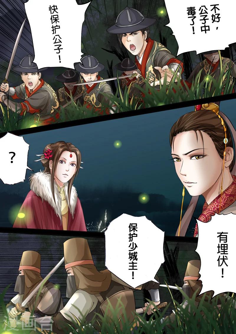 第2季1话 重逢3-第13话