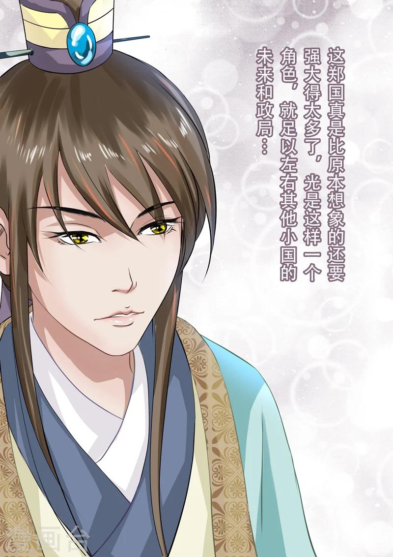 第2季2话 往事1-第15话