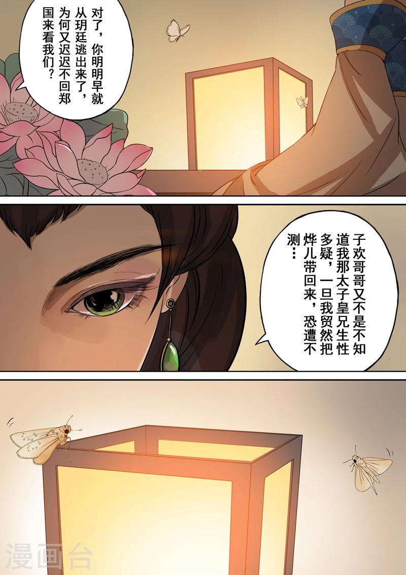 第2季2话 往事3-第17话