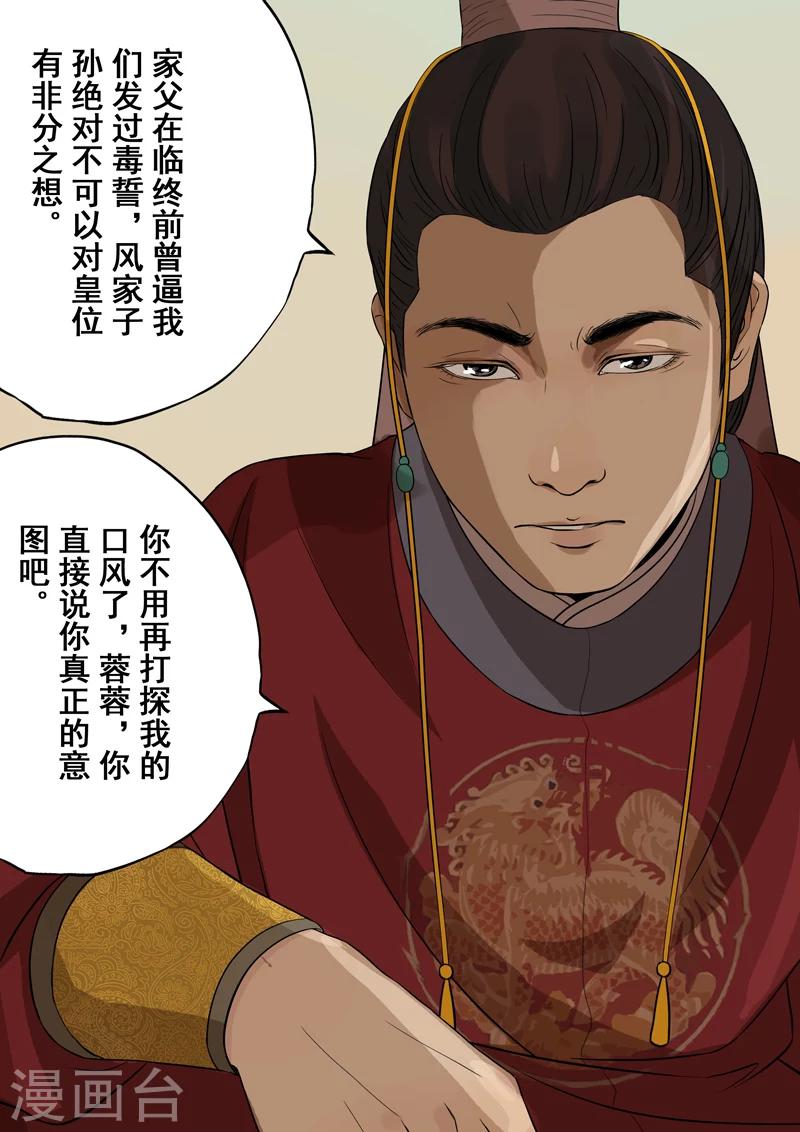 第2季2话 往事3-第17话