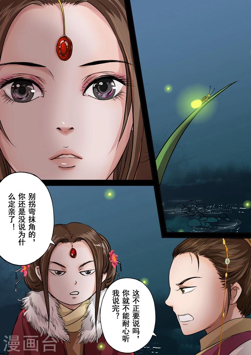 第2季2话 往事3-第17话