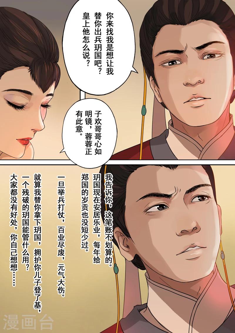 第2季2话 往事3-第17话