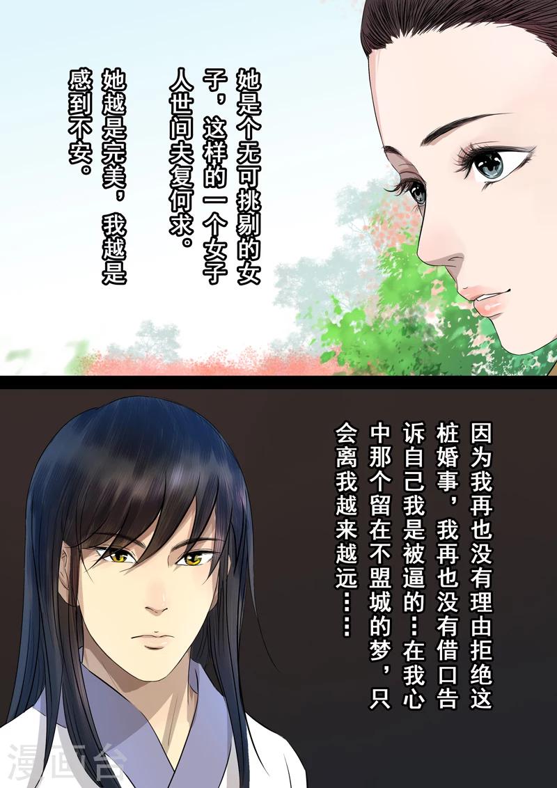 第2季2话 往事5-第19话