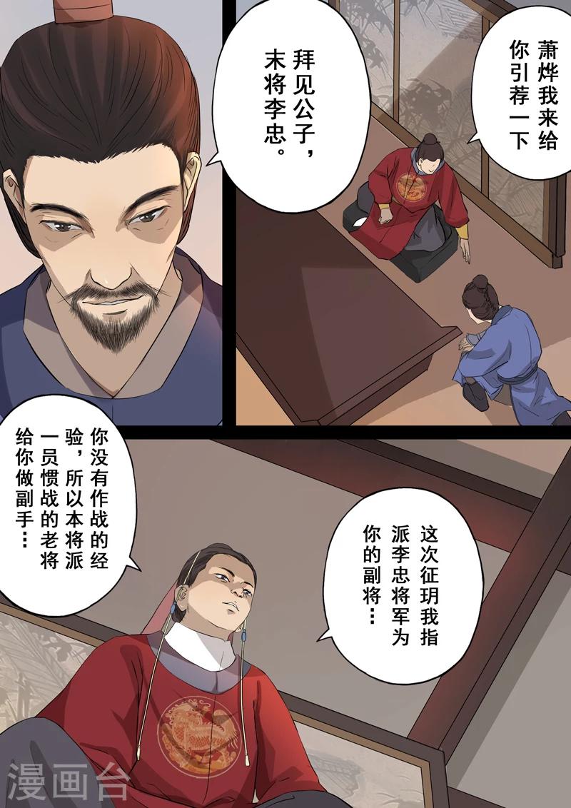 第2季2话 往事5-第19话