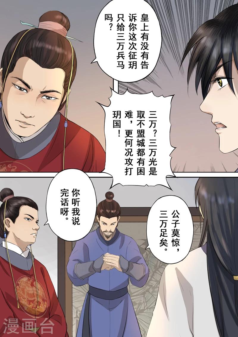 第2季2话 往事5-第19话