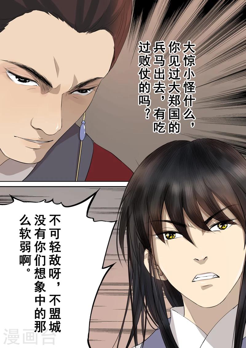 第2季2话 往事5-第19话