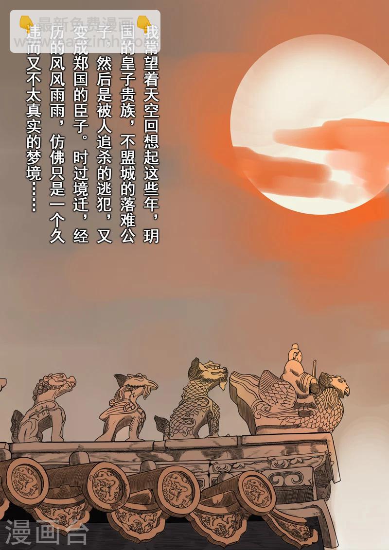 第2季2话 往事5-第19话