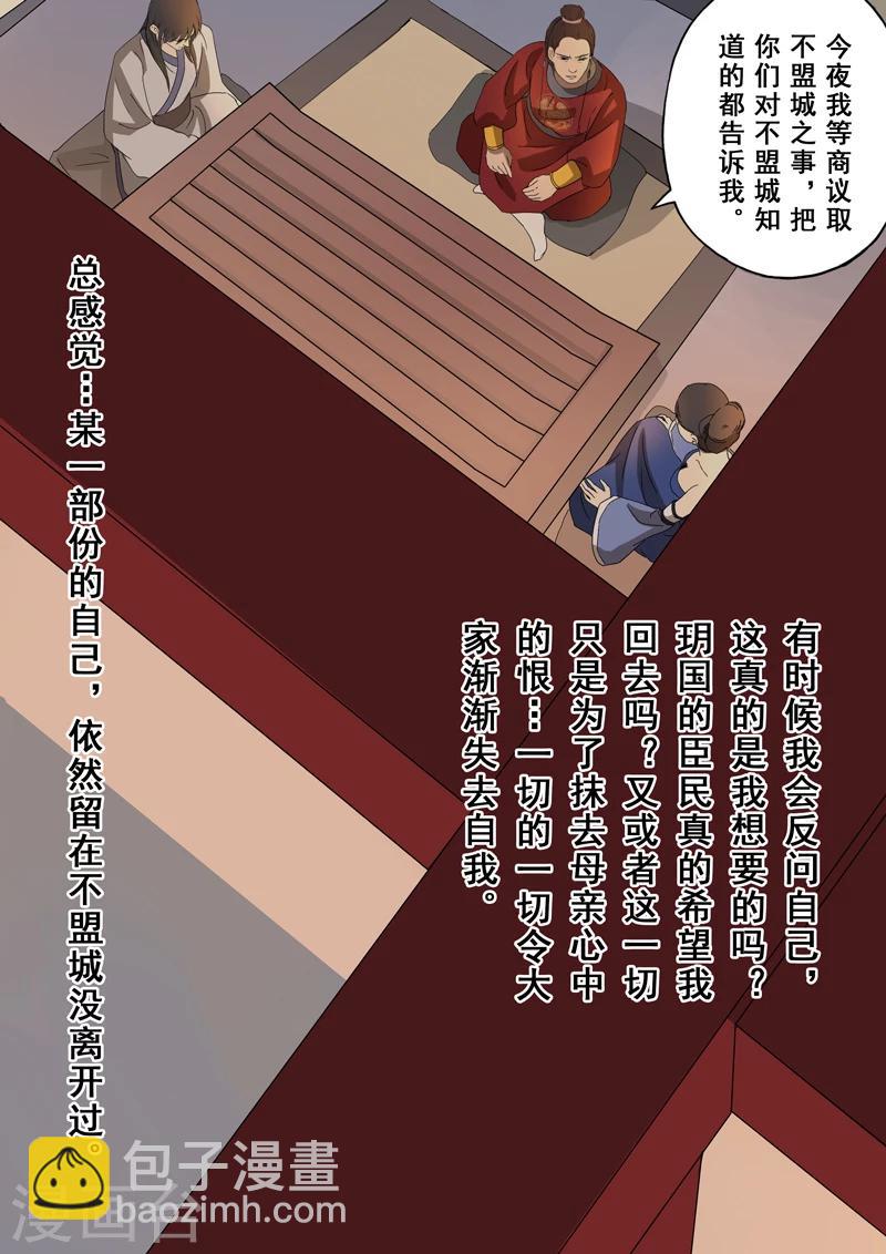 第2季2话 往事5-第19话