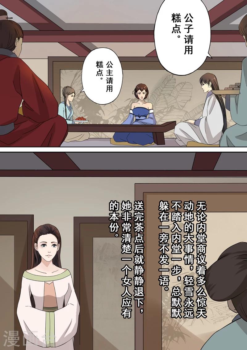 第2季2话 往事5-第19话