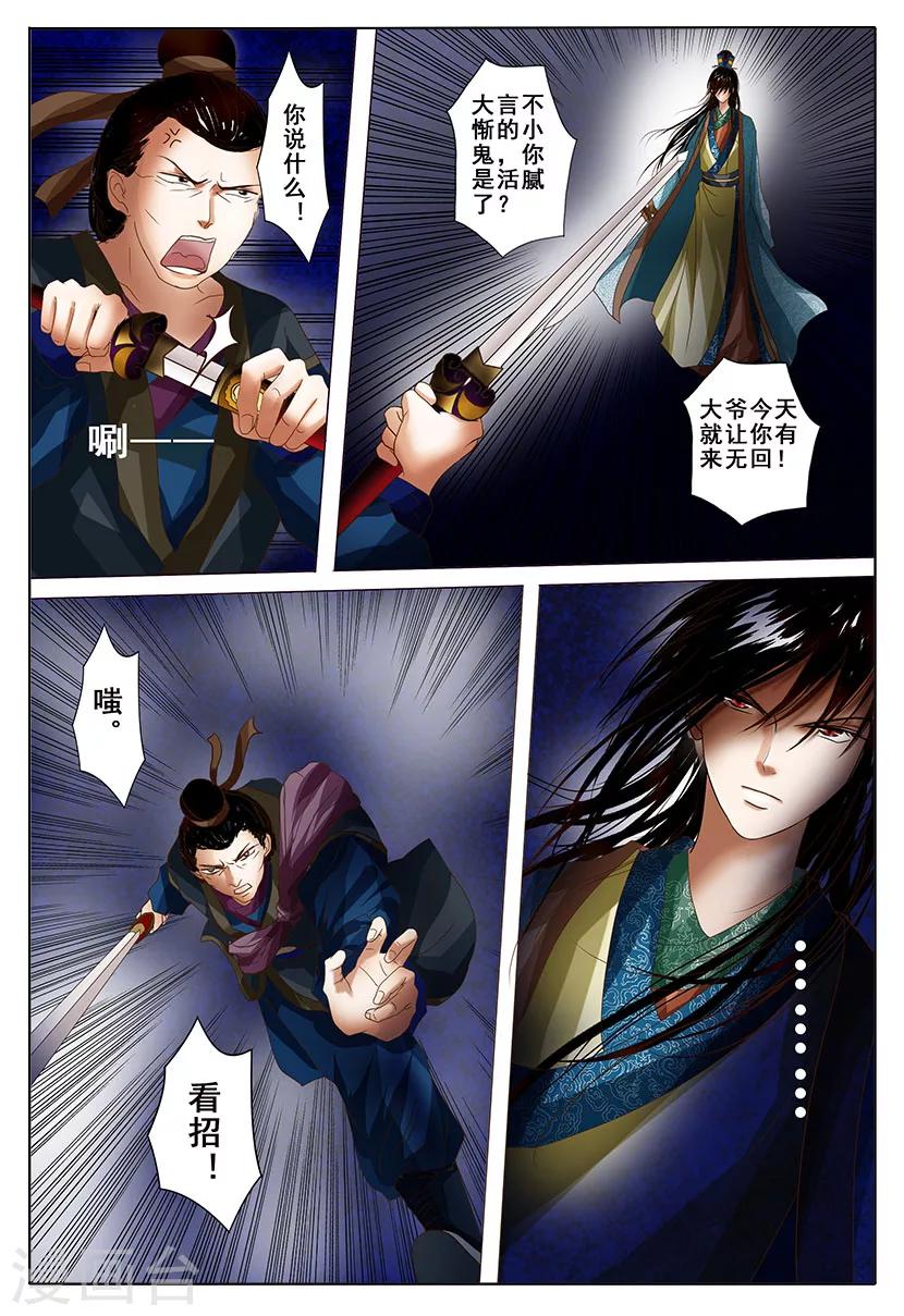 第3话 暗涌-第3话