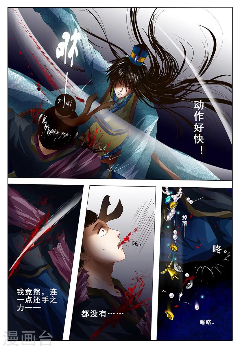 第3话 暗涌-第3话