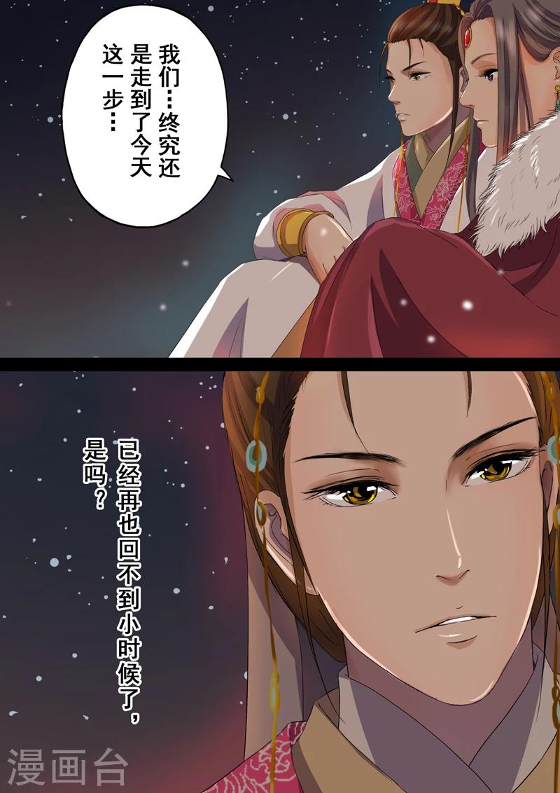 第2季3话 情仇1-第21话