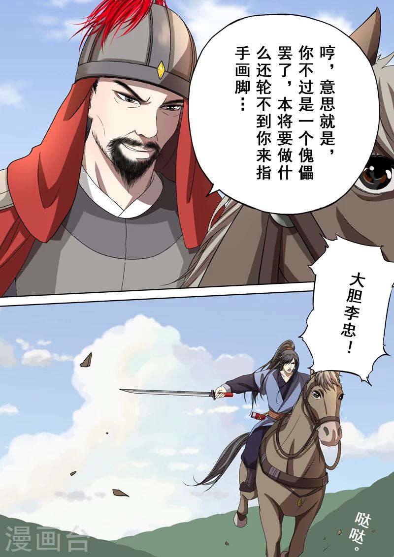 第2季4话 交战1-第27话