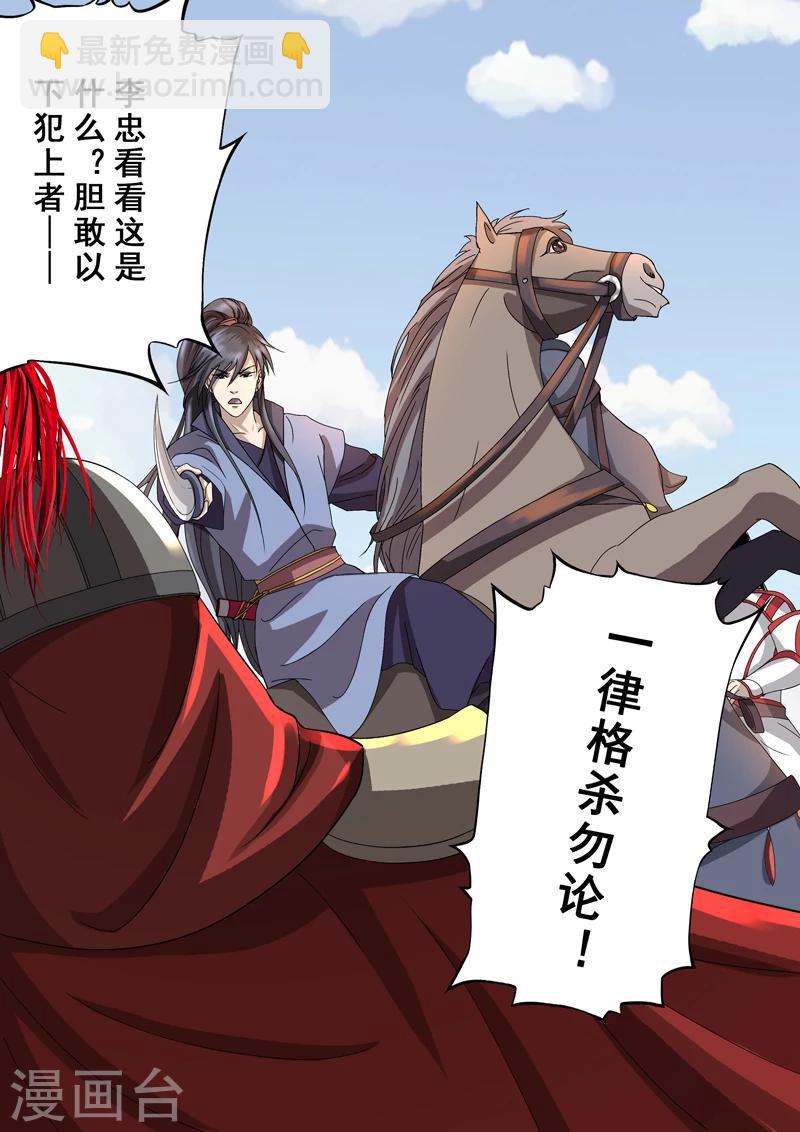 第2季4话 交战1-第27话