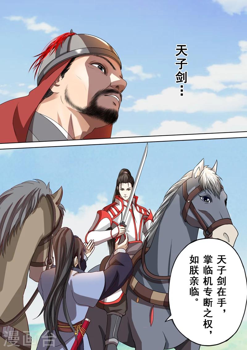 第2季4话 交战1-第27话