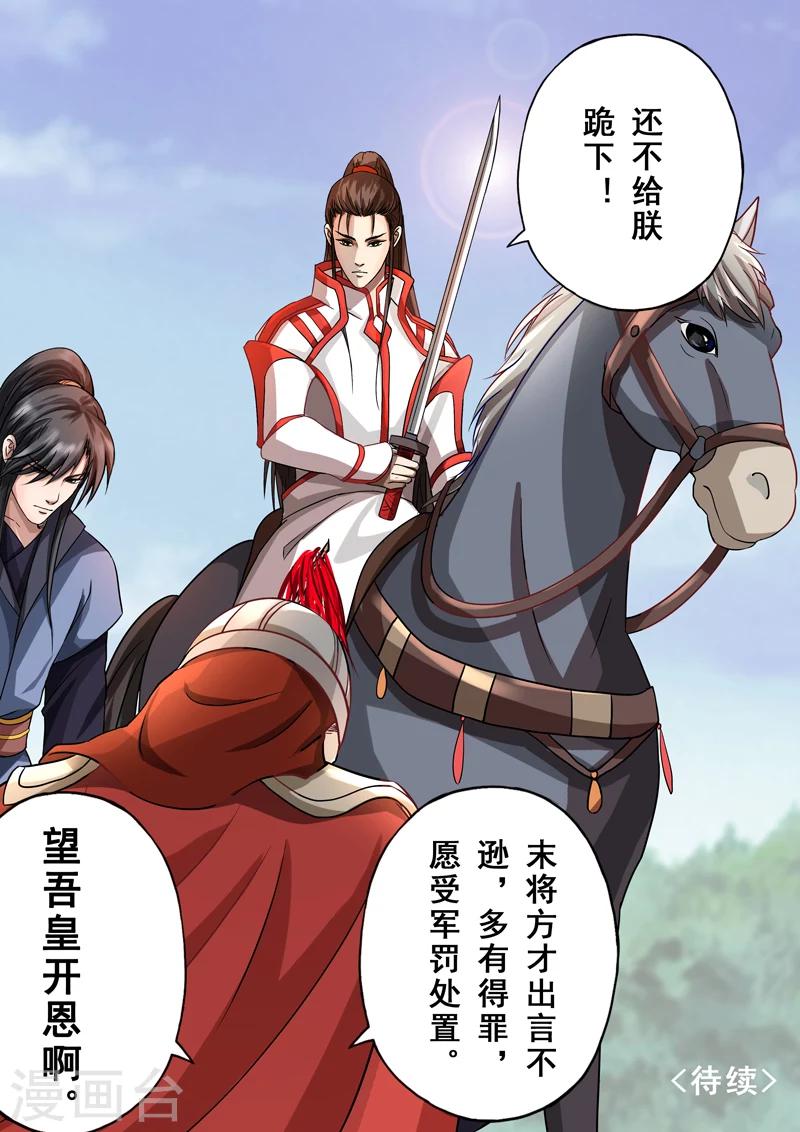 第2季4话 交战1-第27话