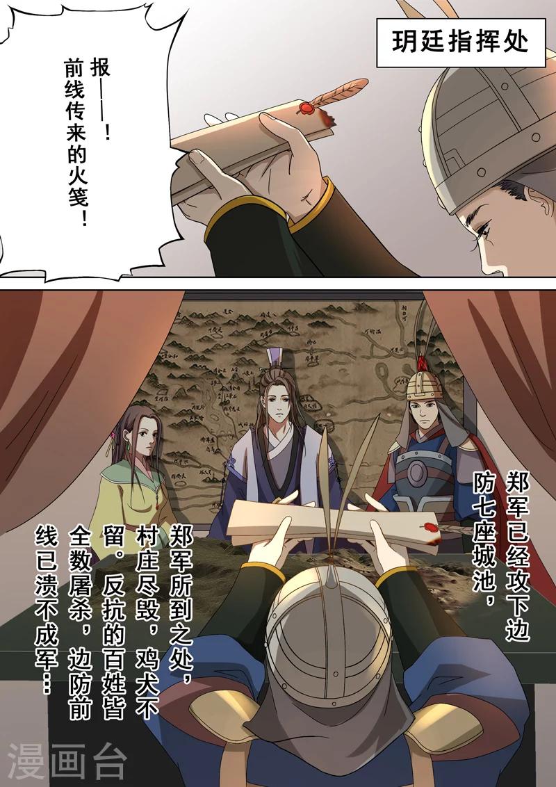 第2季4话 交战1-第27话