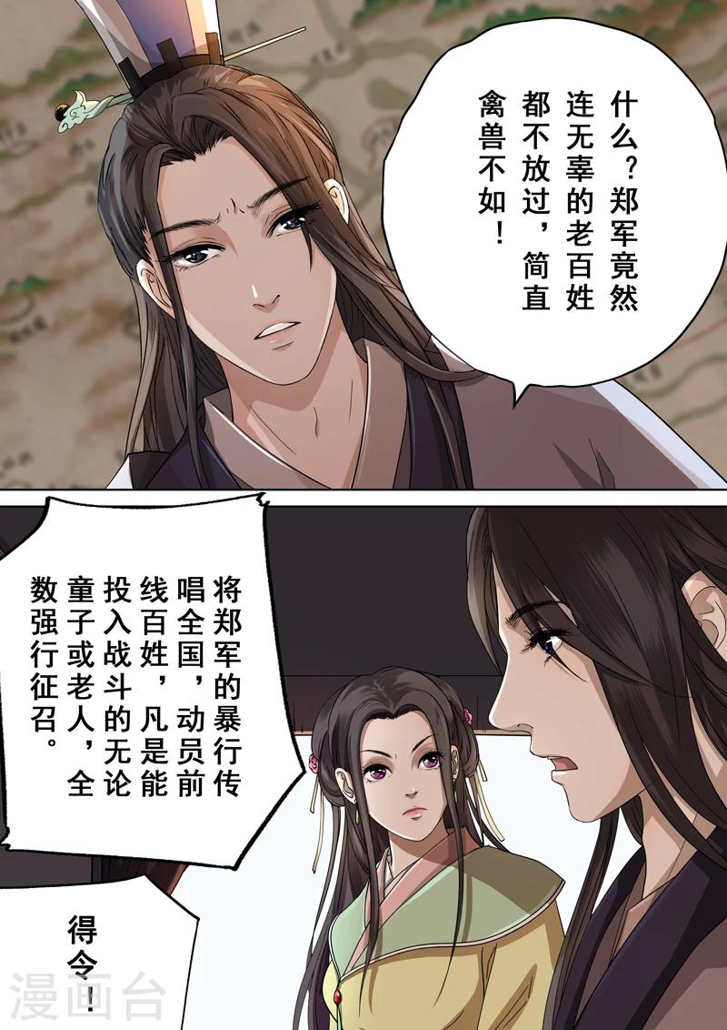 第2季4话 交战1-第27话