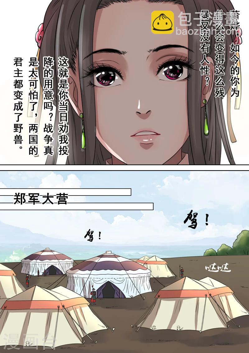 第2季4话 交战1-第27话