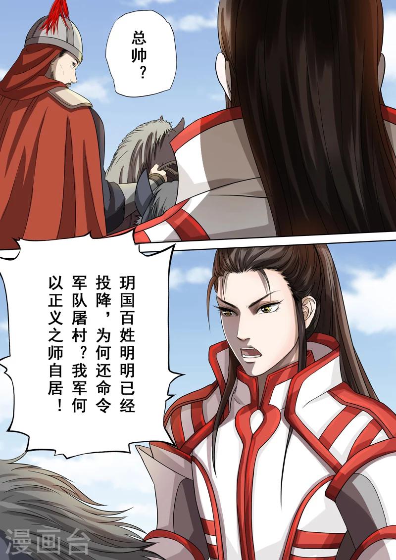 第2季4话 交战1-第27话