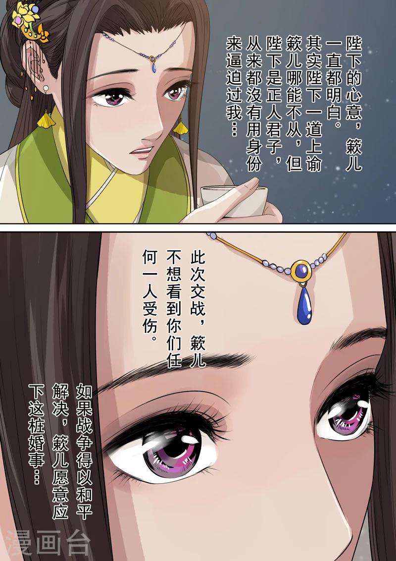 第2季4话 交战3-第29话