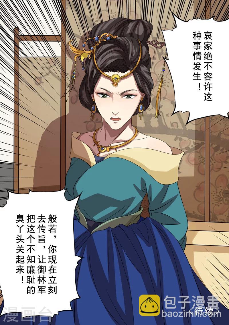 第2季4话 交战3-第29话