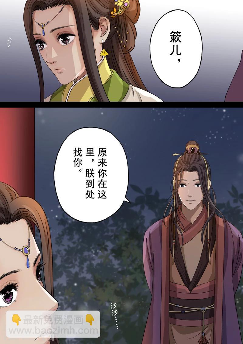 第2季4话 交战3-第29话