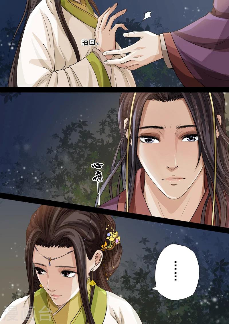 第2季4话 交战3-第29话