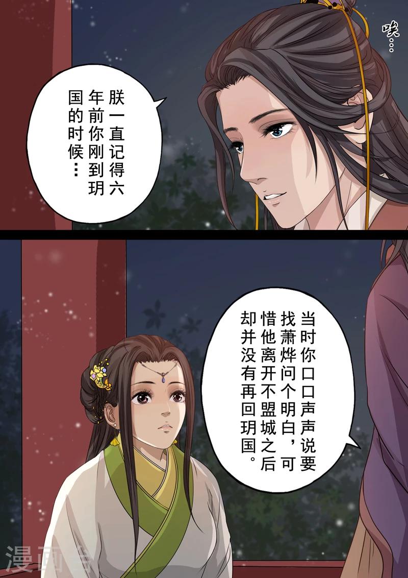 第2季4话 交战3-第29话