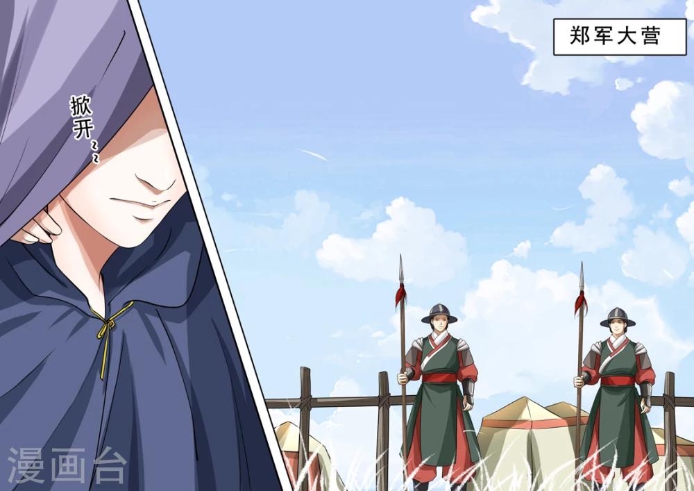 第2季4话 交战5-第31话