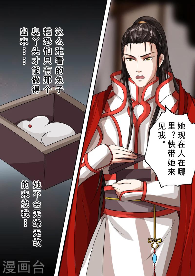 第2季4话 交战5-第31话