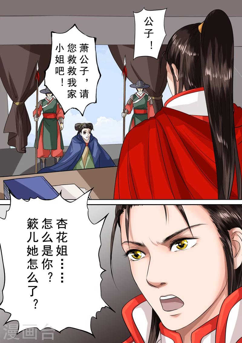 第2季4话 交战5-第31话